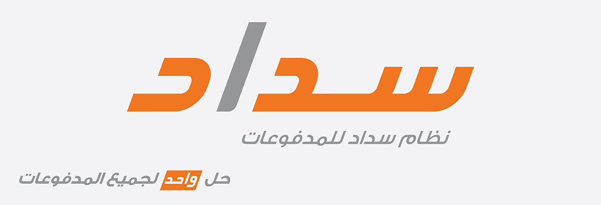 سداد